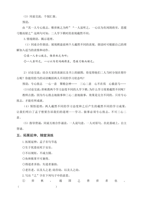 统编版五下习作  写读后感（教案含反思）