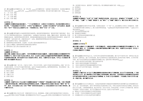 2022年08月内蒙古达茂联合旗事业单位面向社会公开招聘58名高层次和急需紧缺专业人才工作人员全真模拟VIII试题3套含答案详解