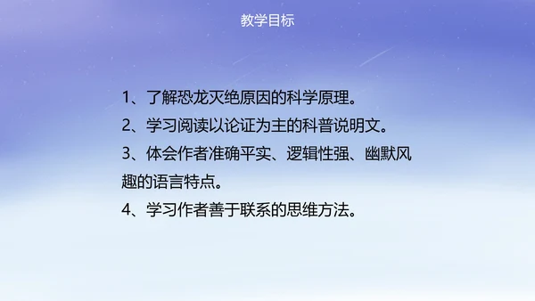 八年级被压扁的沙子课件PPT模板