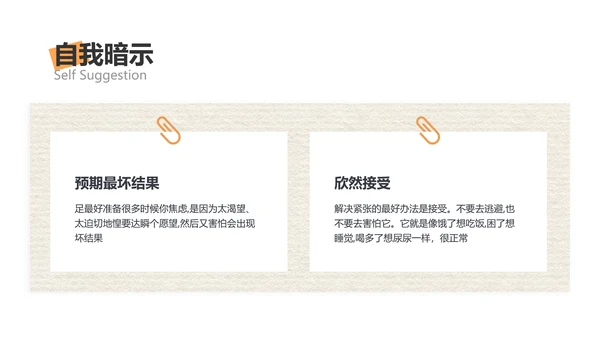 简约商务风高考学习主题班会
