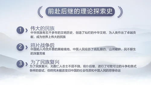 党风廉政纪检监察学习教育动态PPT
