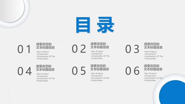 白色扁平风职场个人竞聘述职报告PPT模板