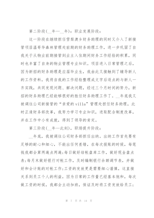 银行员出纳工作心得体会.docx