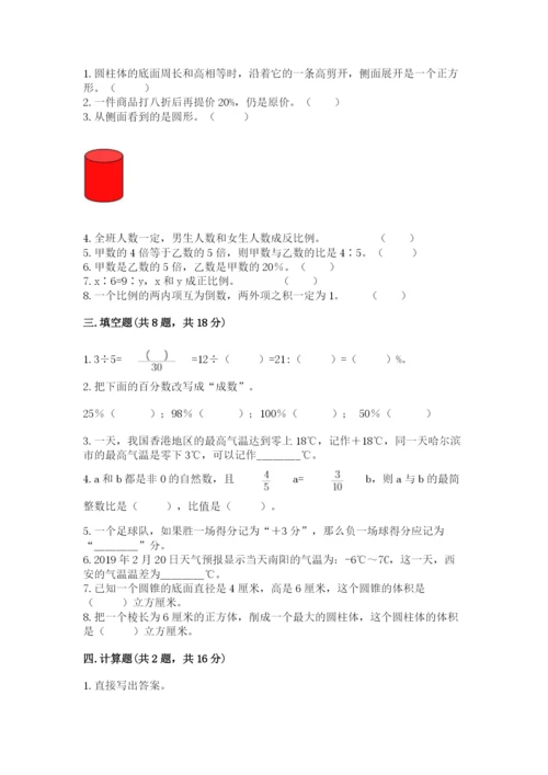 人教版六年级下册数学期末测试卷精品【全国通用】.docx