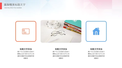 线上网络教育学校课程快乐阅读读书PPT模板