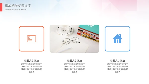 线上网络教育学校课程快乐阅读读书PPT模板