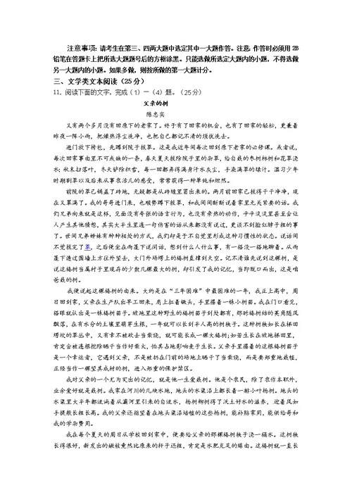 黑龙江2015-2016学年高二下学期六月月考试卷 语文