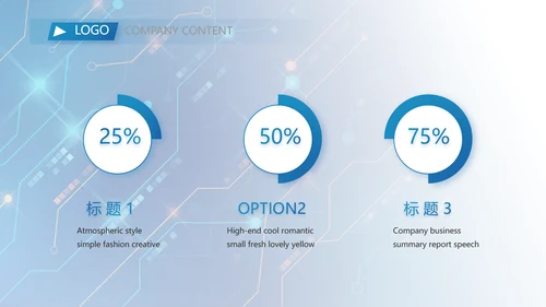 蓝色科技感AI智能科技工作总结PPT