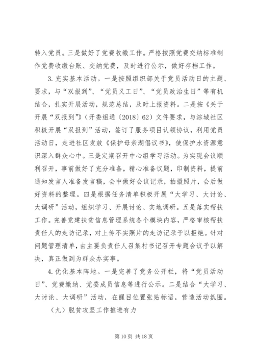 水库管理处XX年上半年工作总结及下半年工作计划.docx