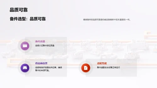 3D风其他行业教育活动PPT模板