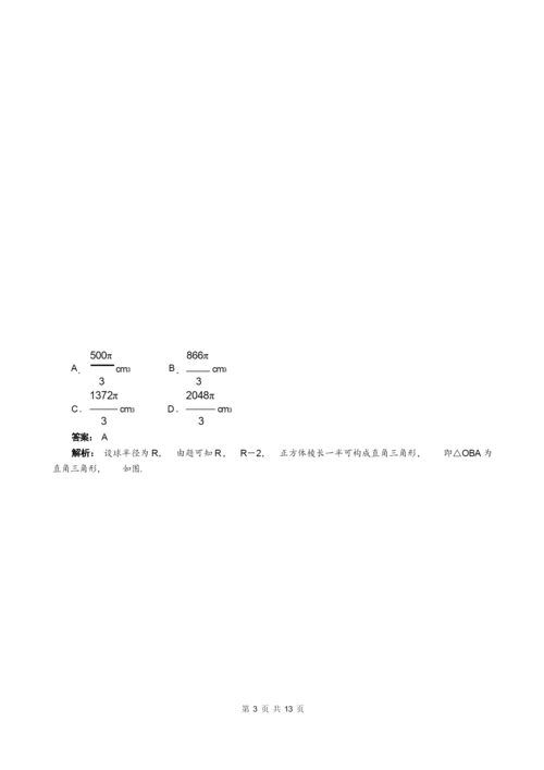 高考理科数学全国新课标卷1(附答案).docx