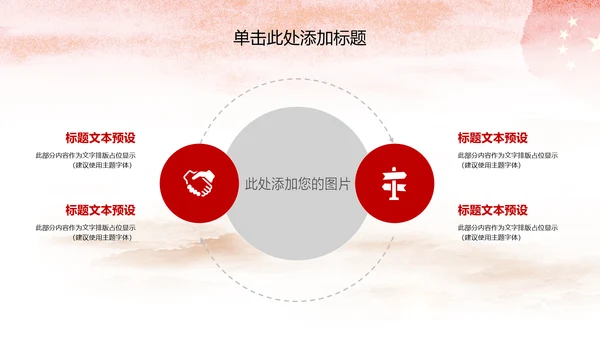 少先队红领巾少年先锋队工作总结汇报PPT