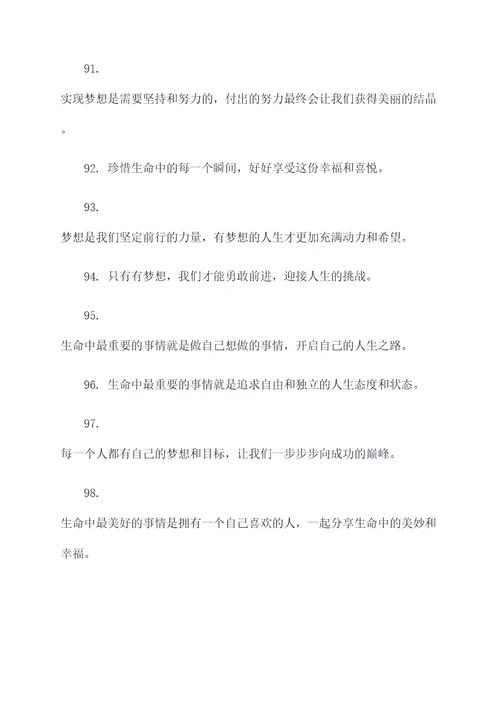 欢乐颂靳东名言名句