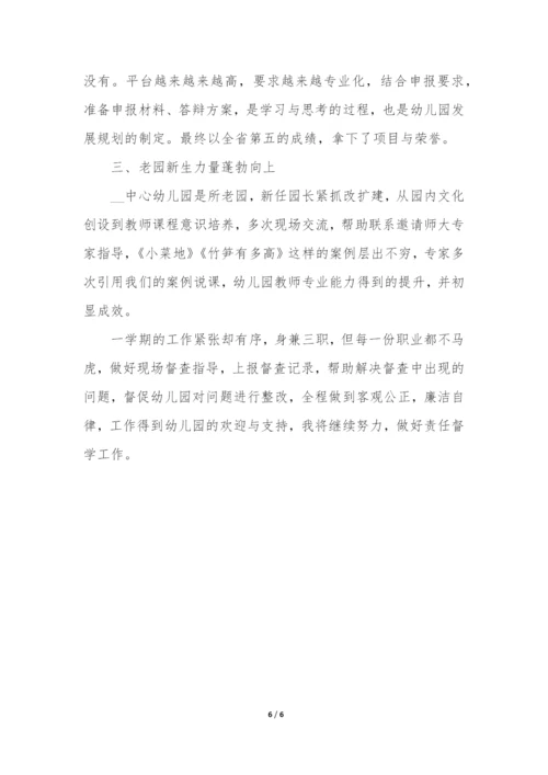 责任督学年度工作总结(汇总3篇).docx