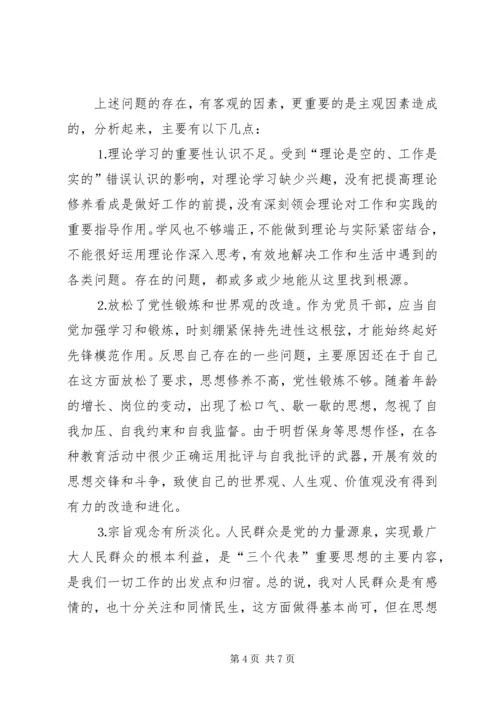 新任办公室副主任党性分析报告 (3).docx