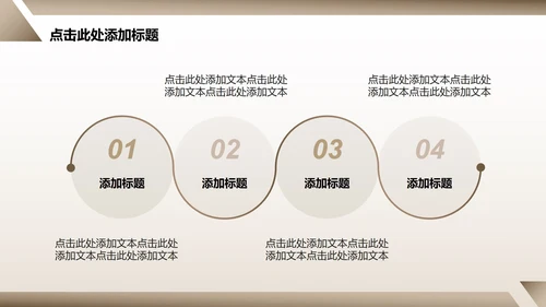 棕色几何简约风文献汇报毕业答辩PPT模板