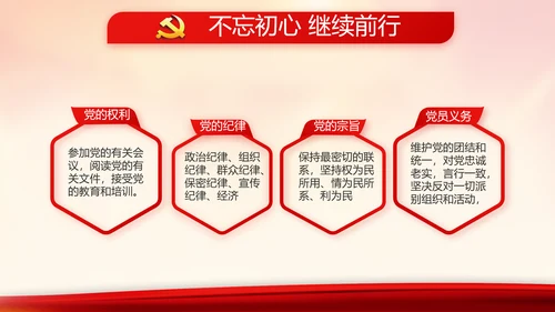 红色大气入党积极分子工作总结PPT