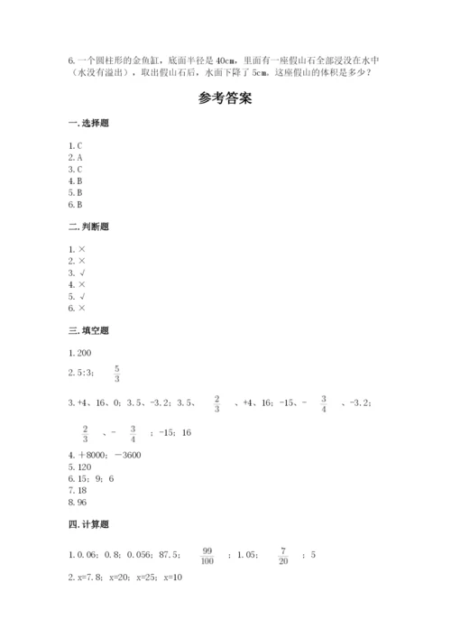 小学六年级下册数学期末卷含答案（预热题）.docx