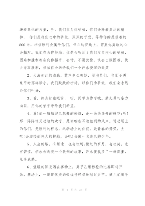 【荐】校运会加油稿.docx