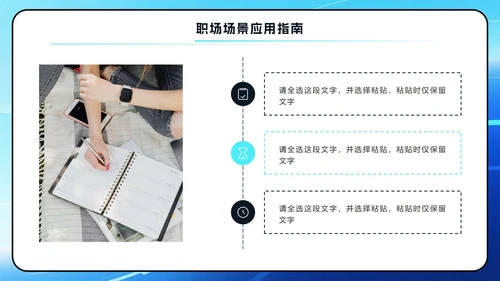 蓝色科技风DeekSeep使用技巧PPT模板