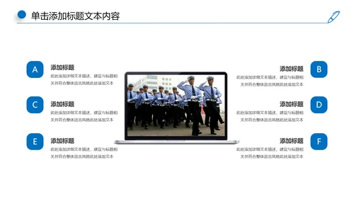 蓝色大气公安警察工作汇报PPT模板