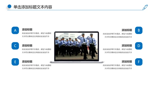 蓝色大气公安警察工作汇报PPT模板