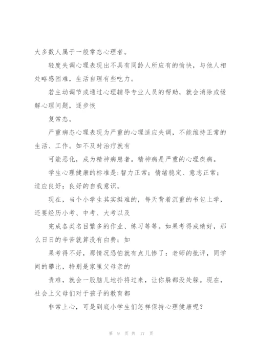 小学生快乐读书广播稿.docx