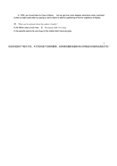 2020高考英语试卷及答案233613.docx