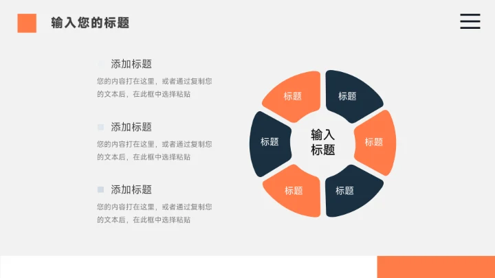 蓝橙互联网插图年终业绩汇报PPT模板