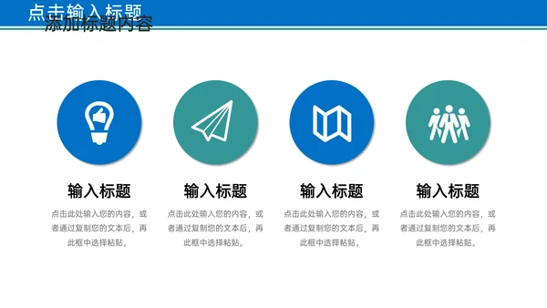 学校招生简章招生计划通用PPT模板