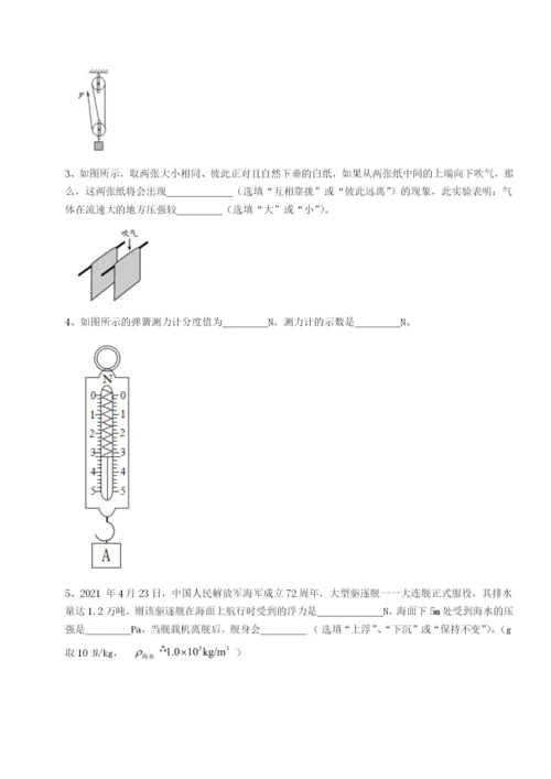 强化训练天津南开大附属中物理八年级下册期末考试同步训练试题（解析版）.docx