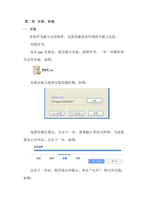 电子报批专项说明书.docx
