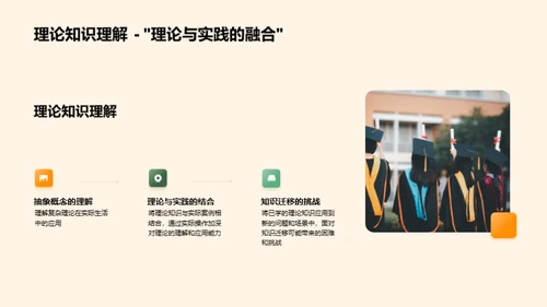 新学期教学蓝图