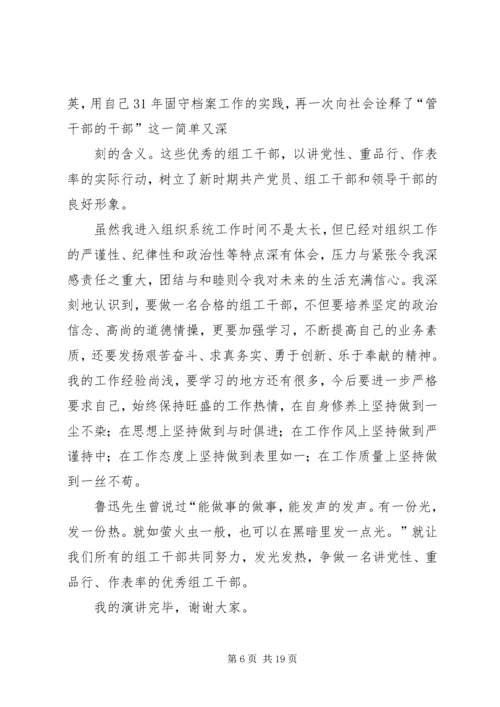 关于增强党性修养材料.docx
