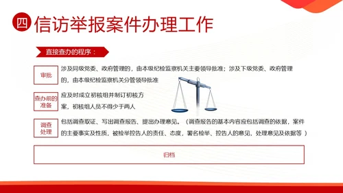 信访工作培训信访工作条例学习PPT课件行业培训
