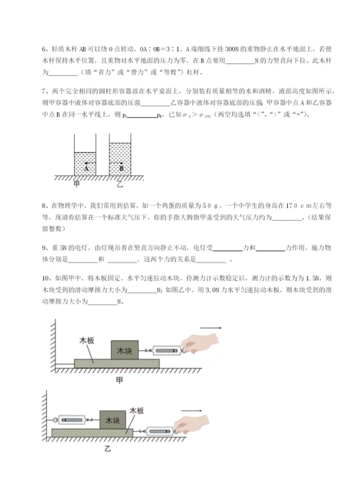 强化训练乌龙木齐第四中学物理八年级下册期末考试定向测评试卷（含答案详解版）.docx