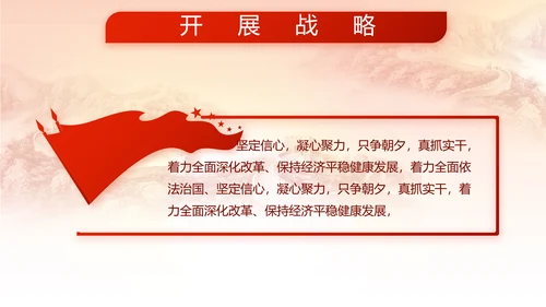 红色大气部队军事征兵宣传PPT动态模板