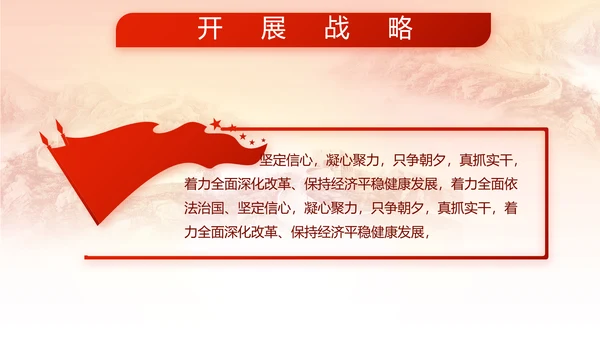 红色大气部队军事征兵宣传PPT动态模板