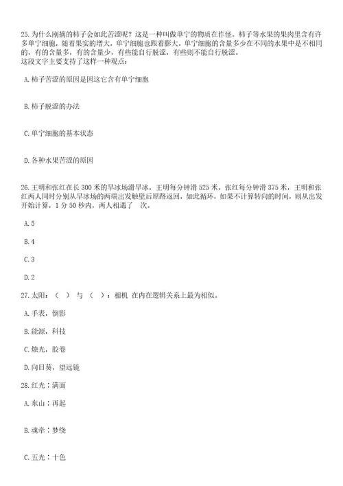 2023年安徽省皖南康复医院(芜湖市第五人民医院)招考聘用编外21人笔试题库含答案带解析