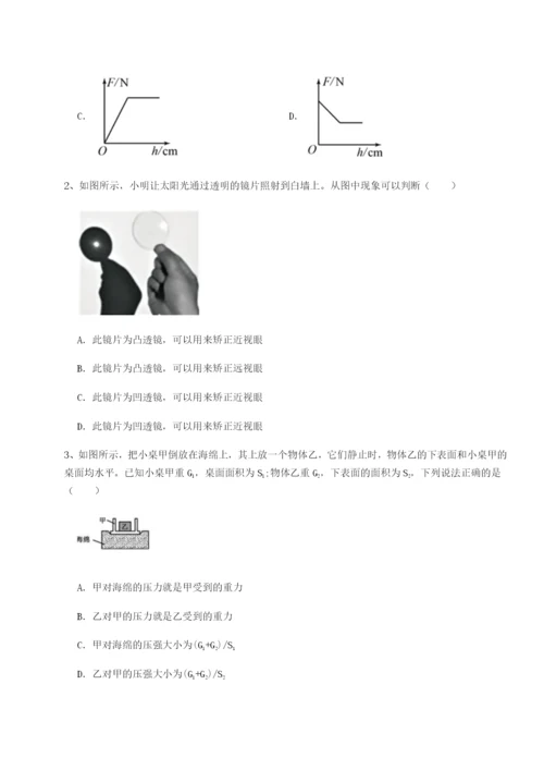 专题对点练习北京市西城区育才学校物理八年级下册期末考试专项攻克B卷（附答案详解）.docx