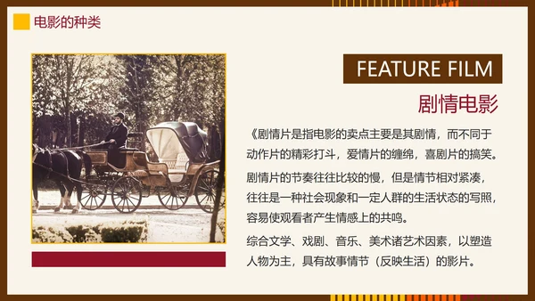 简约大气拼色电影介绍PPT模板