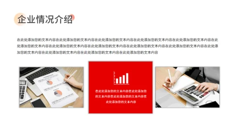企业品牌宣传计划通用PPT模板