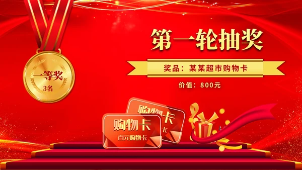 红色科技翅膀商务企业战略合作启动仪式启动大会PPT模板