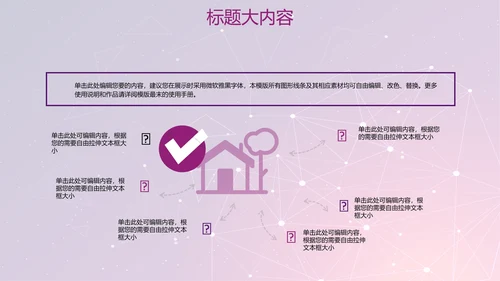 紫色科技网络信息软件科技商务动态PPT