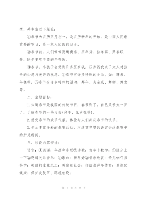 广州公司主题活动策划3篇.docx