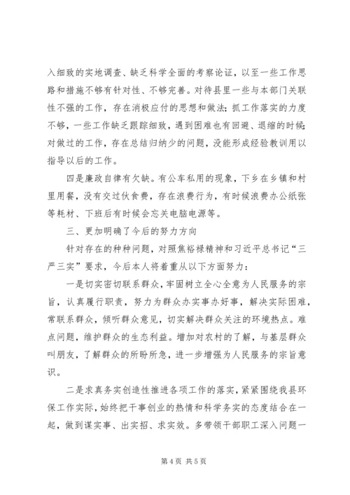 学习焦裕禄精神党员心得体会.docx