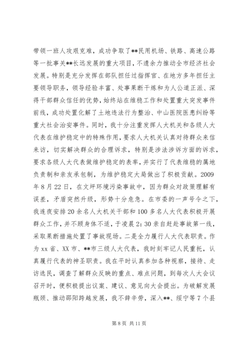 爱岗敬业主题教育活动心得体会.docx