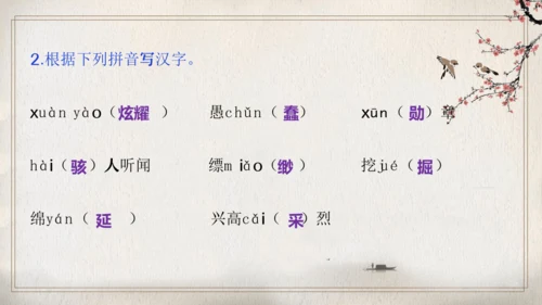 第六单元复习（同步课件）-2023-2024学年七年级语文上册同步精品课堂（统编版）(共16张PPT