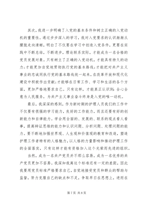 党的思想基础思想汇报.docx