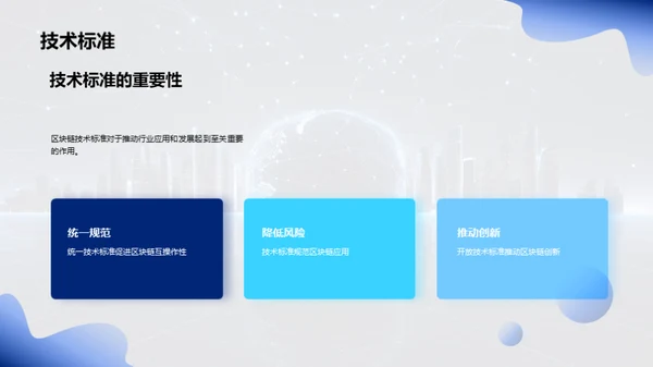 科技风IT互联网教学课件PPT模板